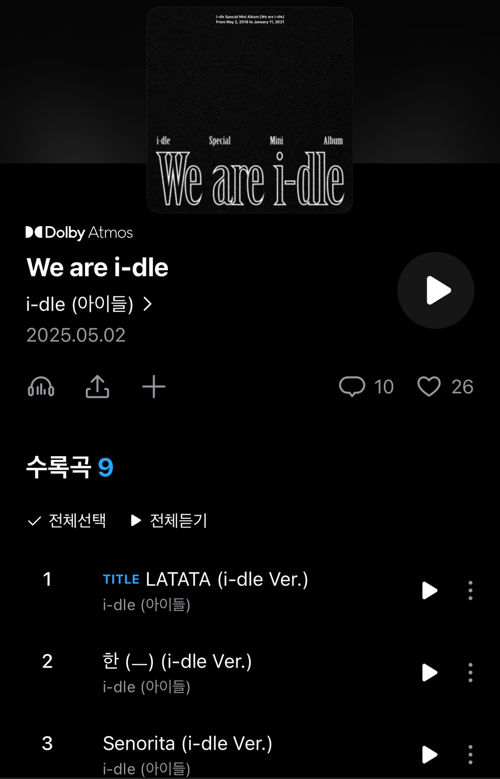 팀명 변경하고 음원 재발매한 (여자)아이들 | 인스티즈