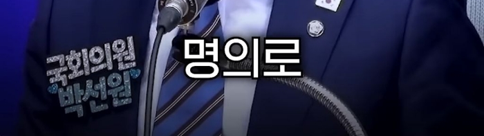 박선원 의원이 한덕수와 반기문을 사람으로 안 보는 이유 | 인스티즈