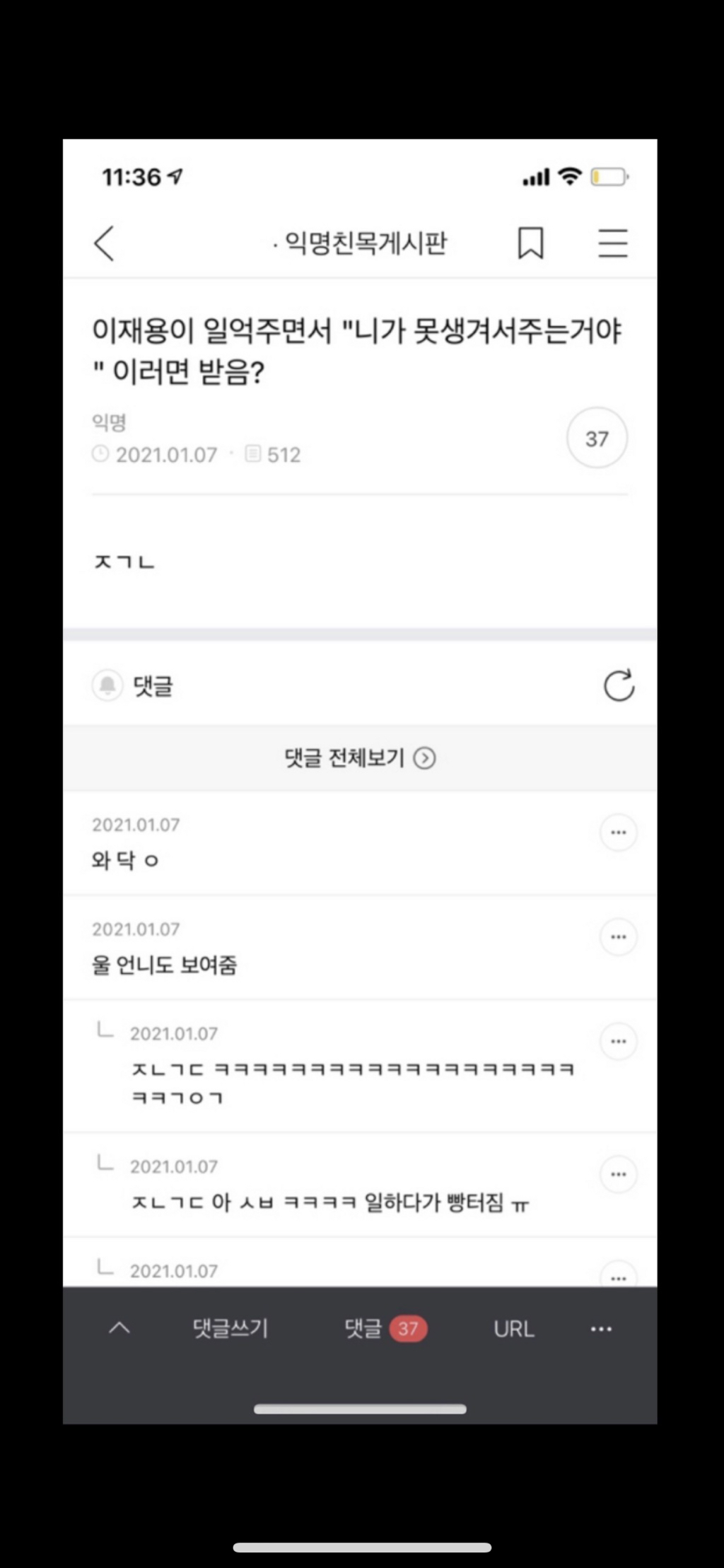웃긴거19 | 인스티즈