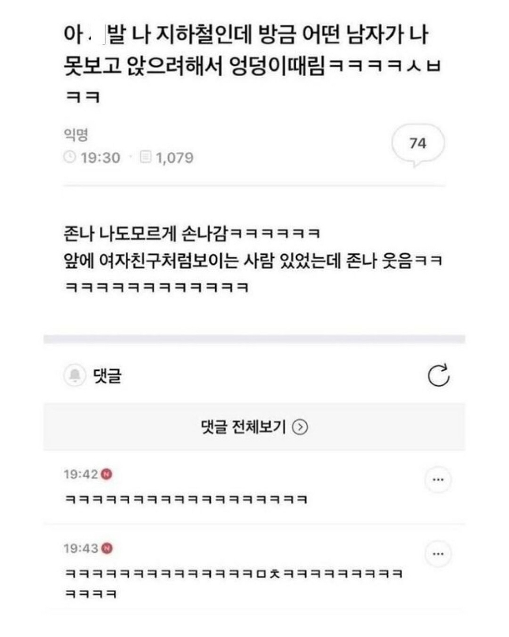 웃긴거19 | 인스티즈