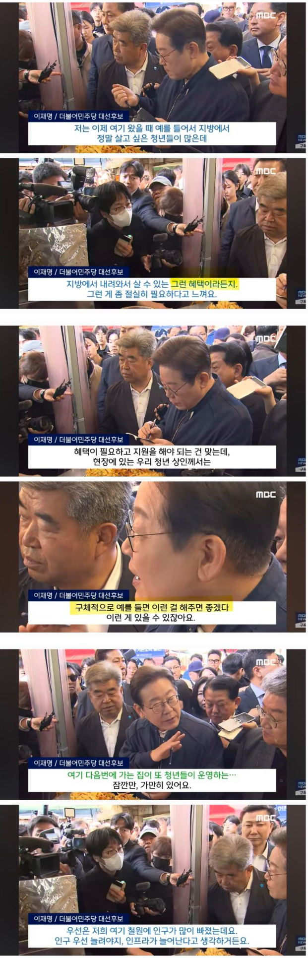 청년상인 등장에...이재명 후보가 보인 행동 | 인스티즈