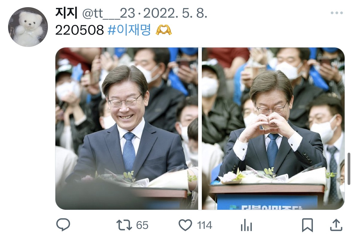 홈마 왕창 붙었던 22년 보궐선거 이재명 | 인스티즈