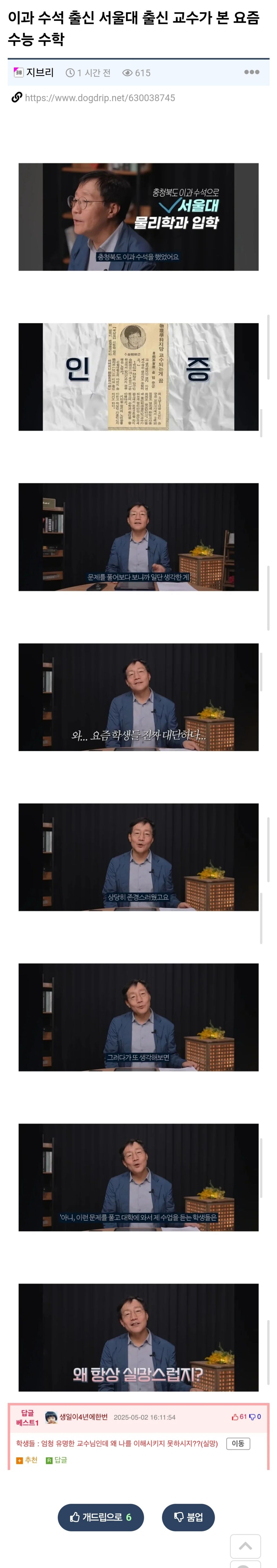 이과 수석 출신 서울대 출신 교수가 본 요즘 수능 수학 | 인스티즈