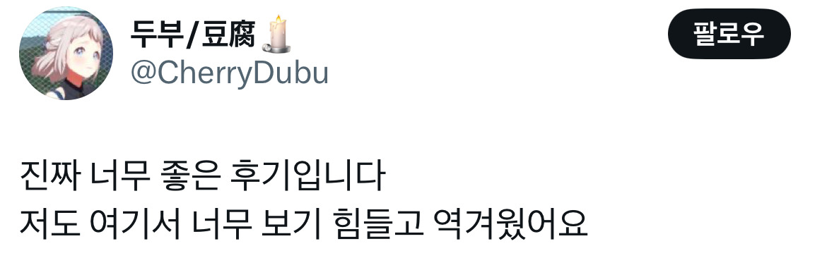 트위터에서 알티타는 엄청난 서브스턴스 리뷰.twt | 인스티즈