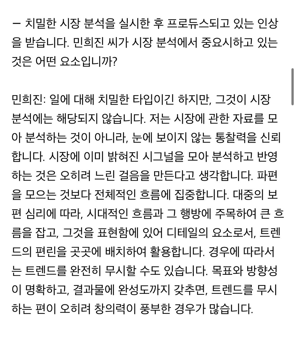 디토 뮤비 감독한테 연락하던 기획사들이 아쉬웠던 민희진 | 인스티즈