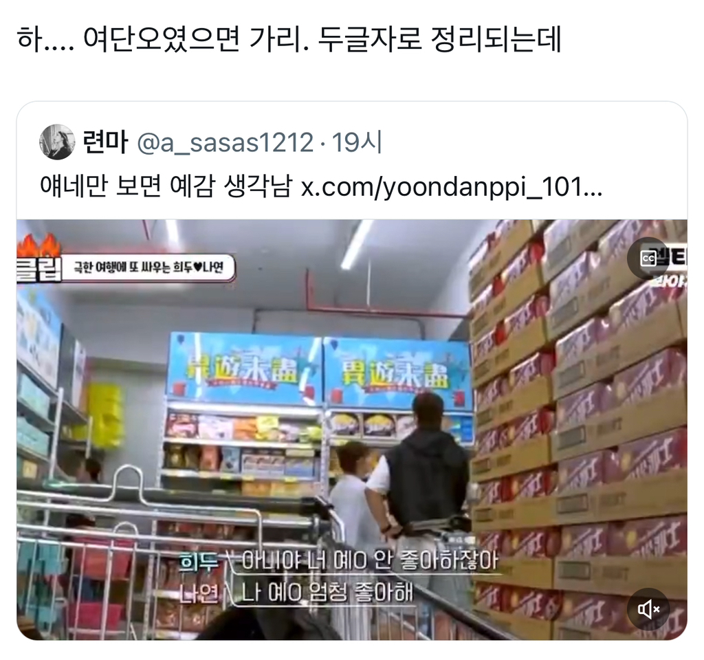 웃긴거19 | 인스티즈