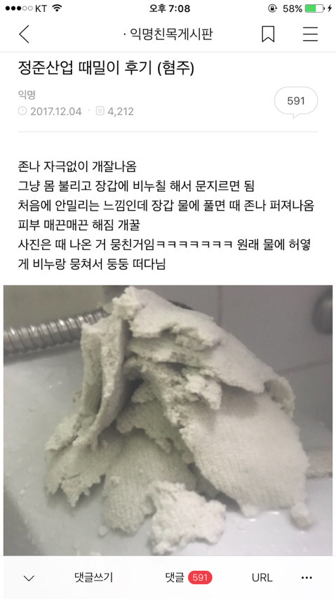 웃긴거19 | 인스티즈