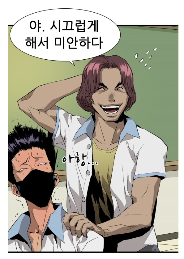(스포O) 약한영웅 웹툰으로 보는 클투 분량 | 인스티즈