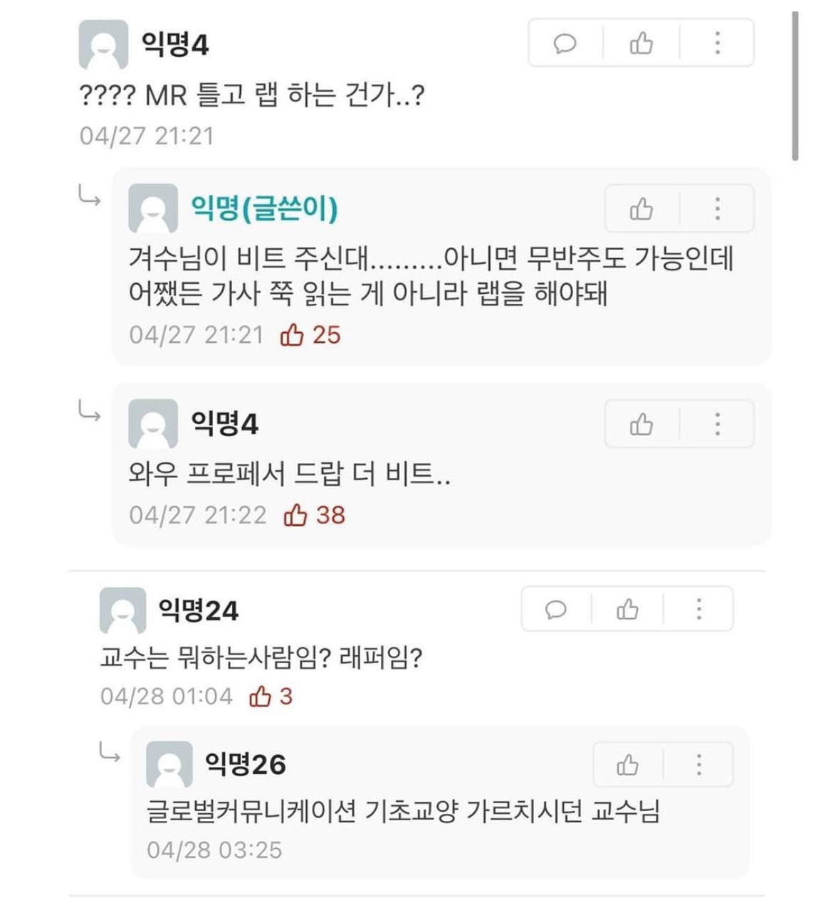 가톨릭대 교양강의 수준 | 인스티즈