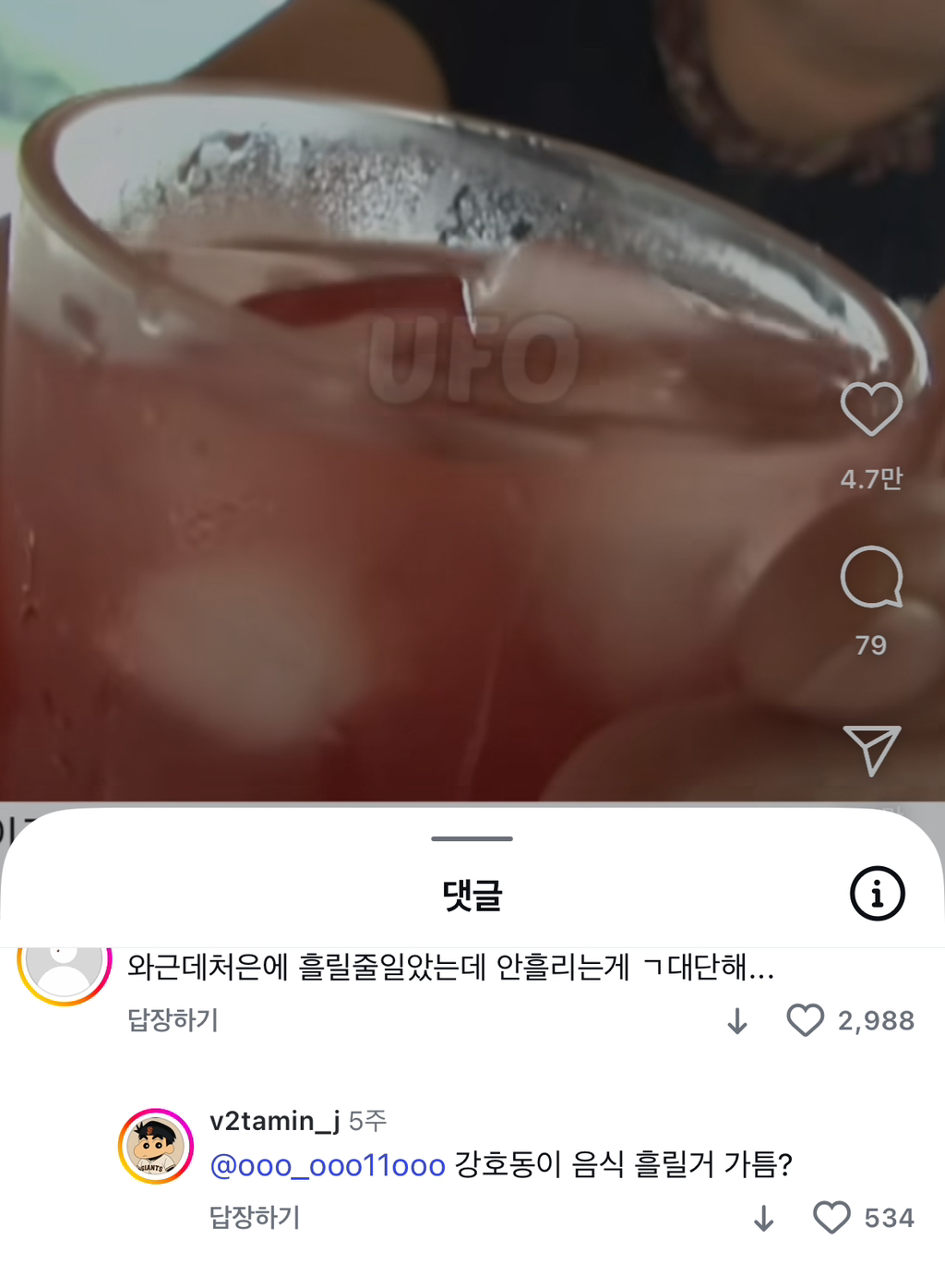 웃긴거19 | 인스티즈