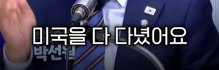 박선원 의원이 한덕수와 반기문을 사람으로 안 보는 이유 | 인스티즈