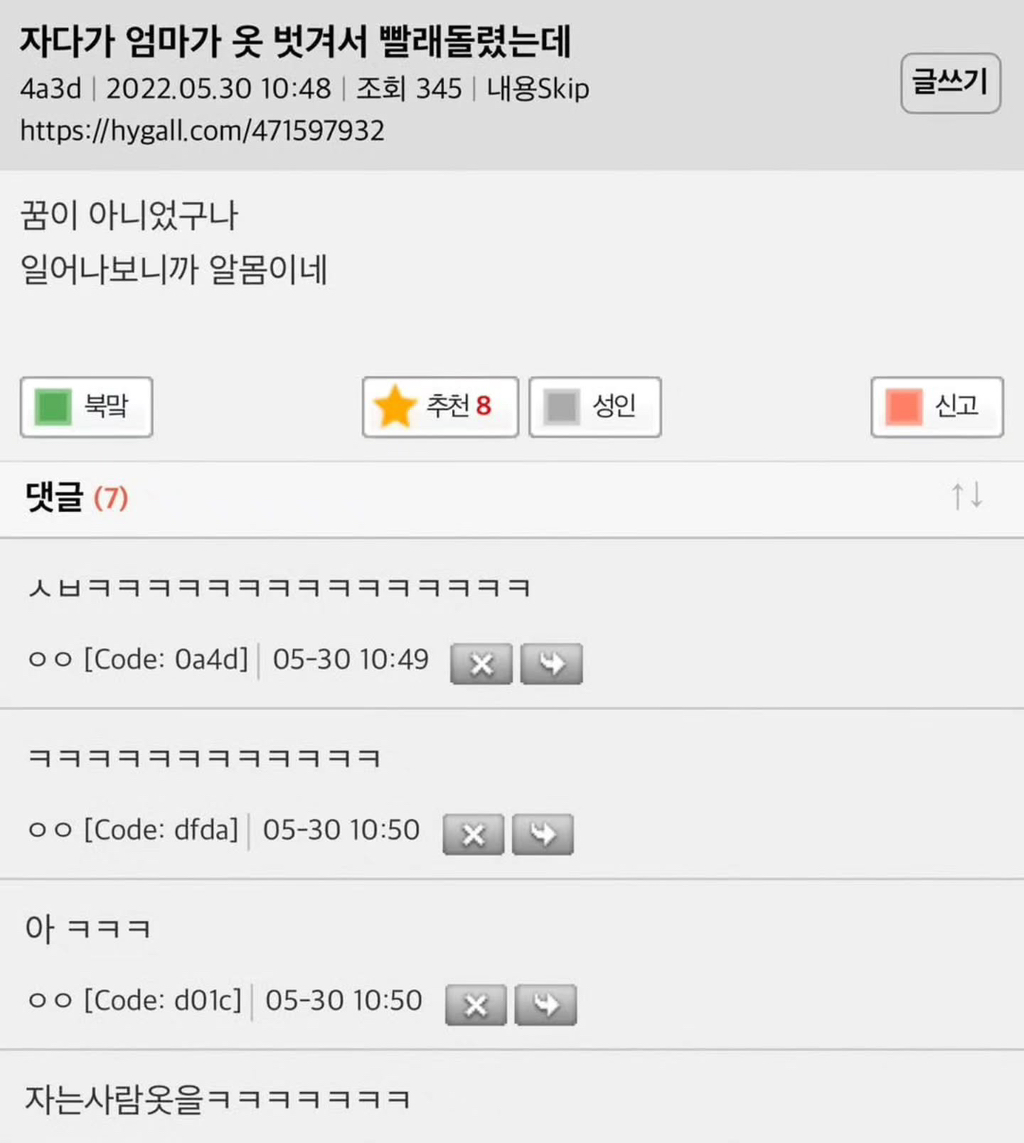 웃긴거19 | 인스티즈