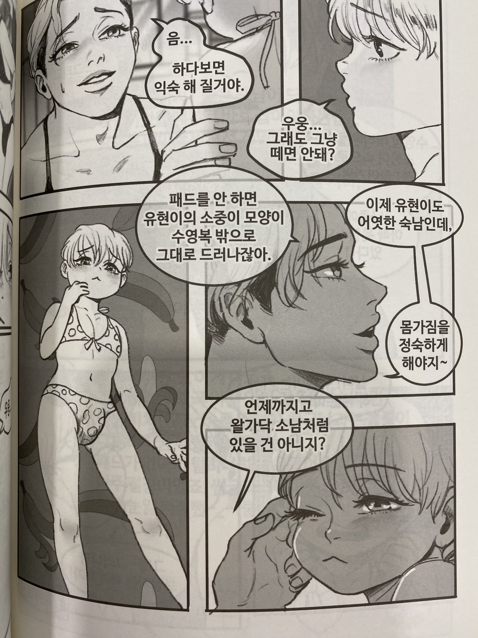 여자의 마음가짐 | 인스티즈