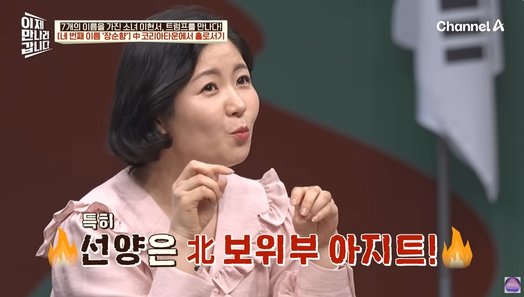 탈북민이 중국에서 살아남은 방법 | 인스티즈