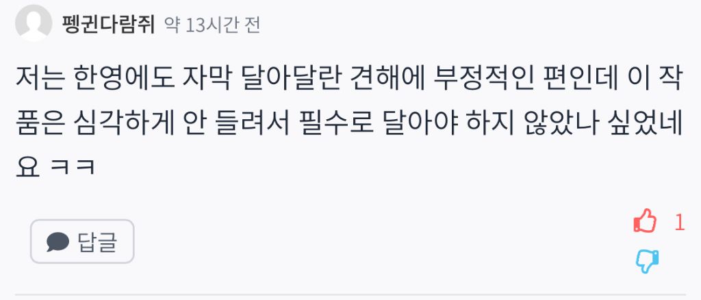 영화 파과평 중에서 아쉽다는 말이 많은 부분 | 인스티즈