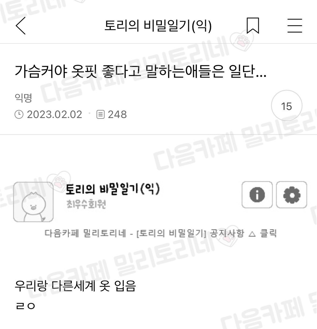 웃긴거19 | 인스티즈