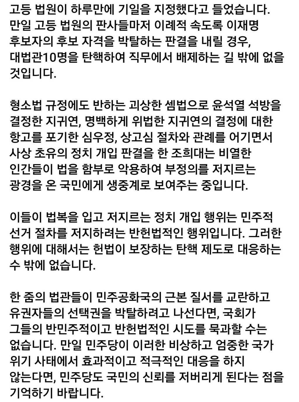 고려대 로스쿨 김기창 교수님 의견 | 인스티즈