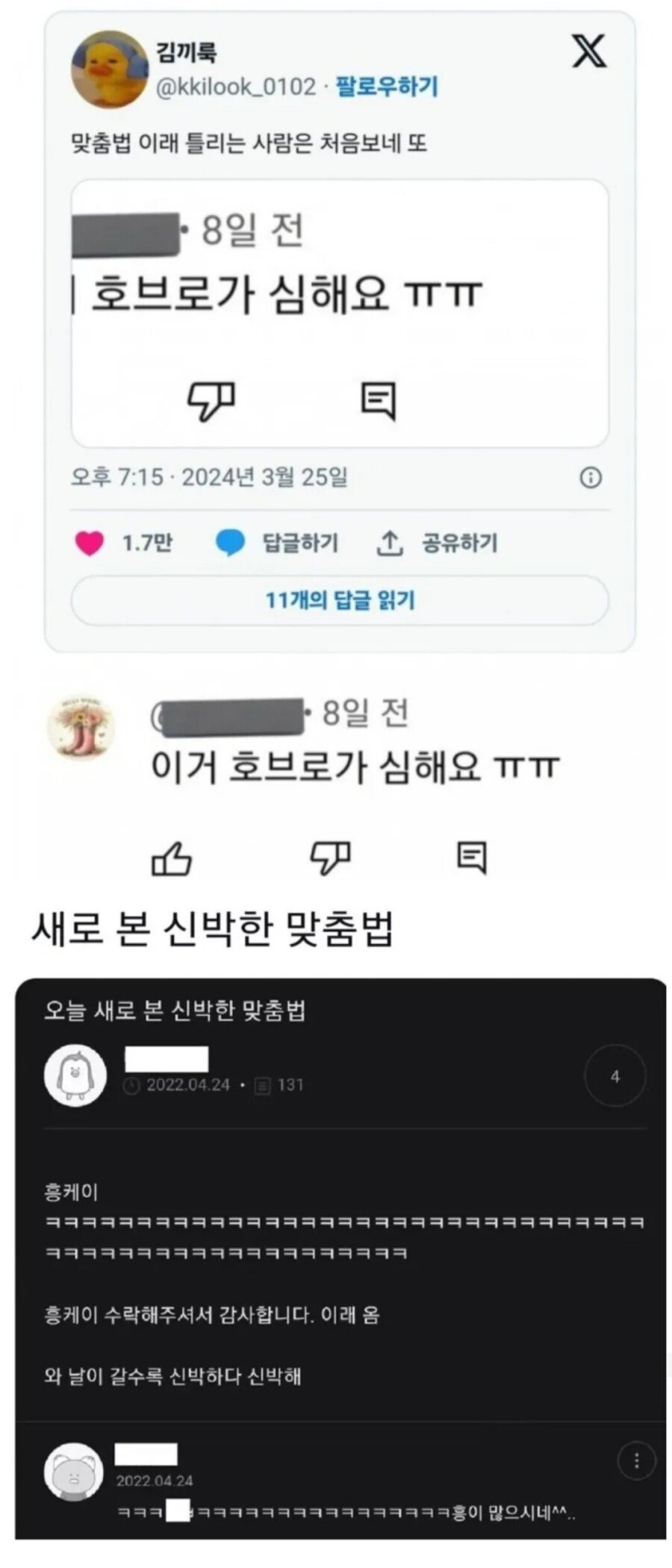 신뢰지만 여기 김애김씨 계신가요? | 인스티즈
