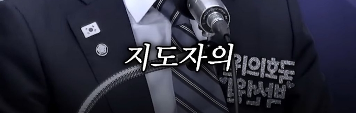 박선원 의원이 한덕수와 반기문을 사람으로 안 보는 이유 | 인스티즈
