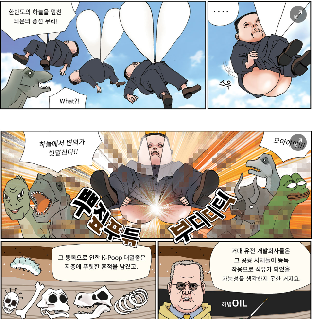  석유가 생성된 과정