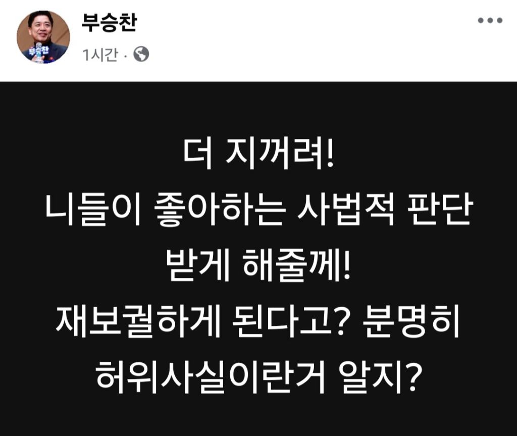민주당 부승찬 페북업 | 인스티즈