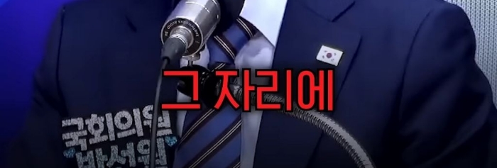 박선원 의원이 한덕수와 반기문을 사람으로 안 보는 이유 | 인스티즈