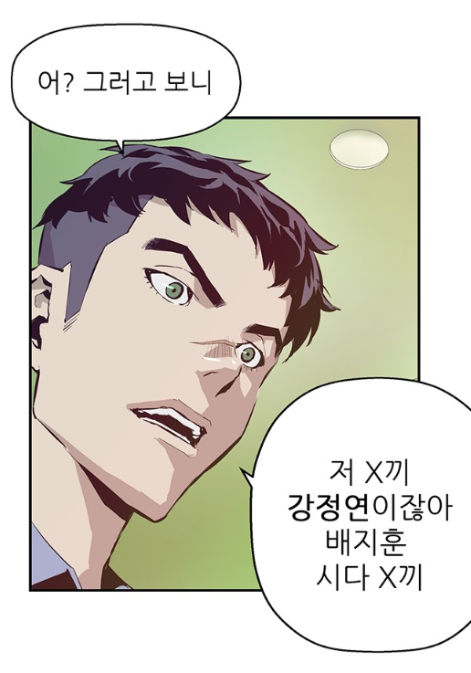 (스포O) 약한영웅 웹툰으로 보는 클투 분량 | 인스티즈
