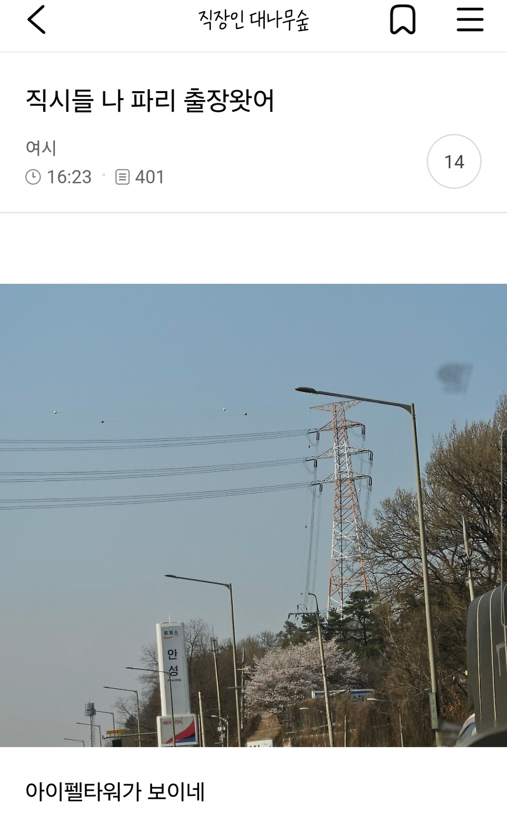 웃긴거19 | 인스티즈