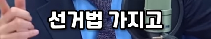 토론 나가서 말 한번 잘못했다고 형사 처벌 받는 나라가 OECD에 있으면 하나라도 대봐라 | 인스티즈