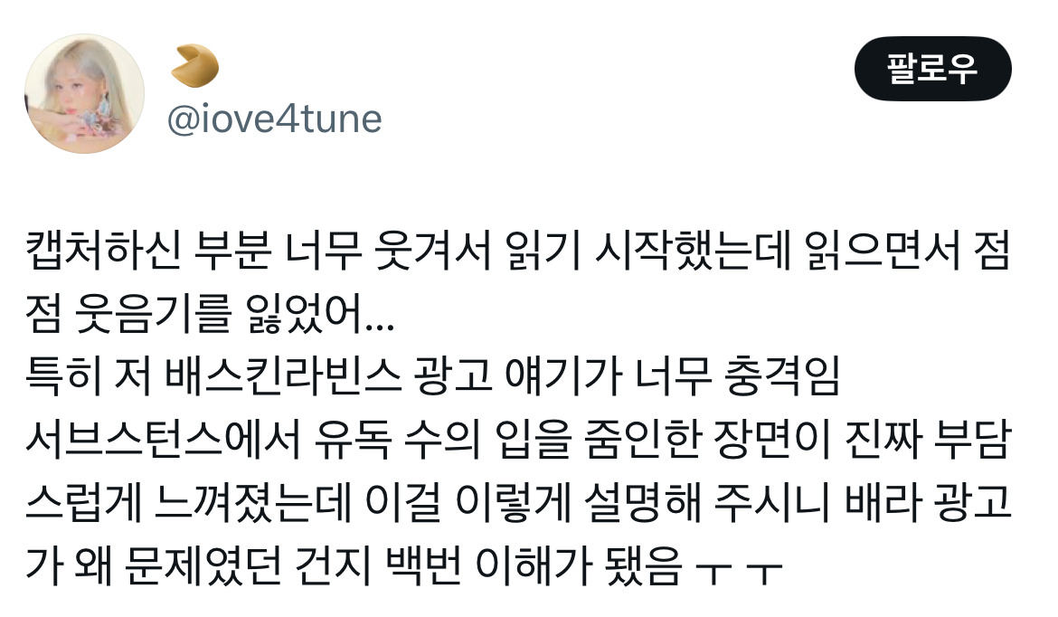 트위터에서 알티타는 엄청난 서브스턴스 리뷰.twt | 인스티즈