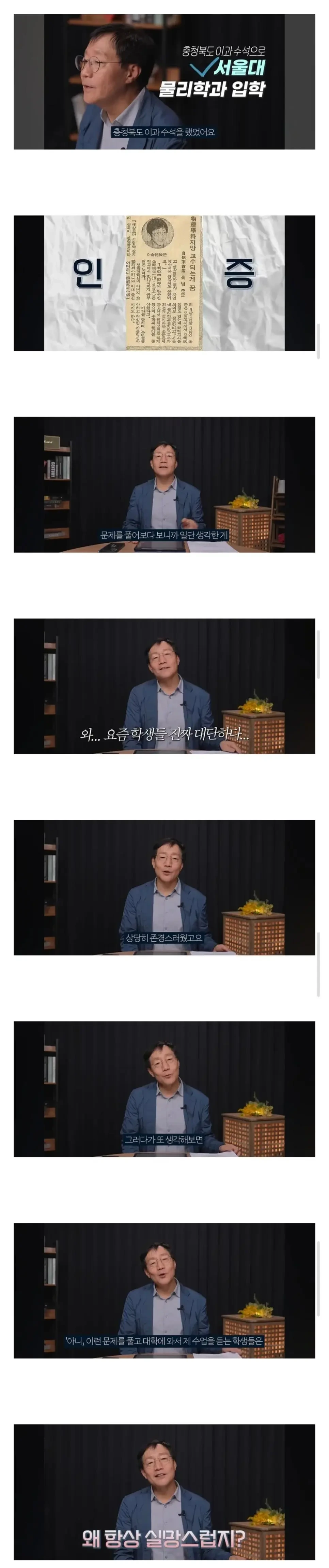 이과 수석 출신 교수가 요즘 수능 풀고 든 생각 | 인스티즈