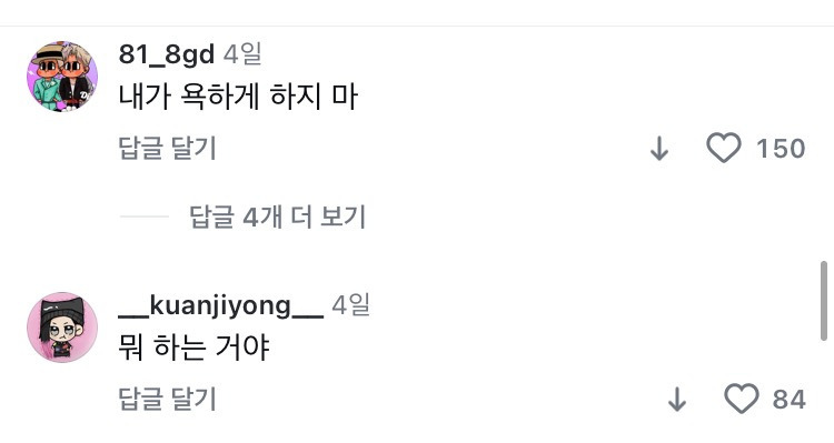 이주연 인스타 몰려가서 악플다는 지디팬들 | 인스티즈