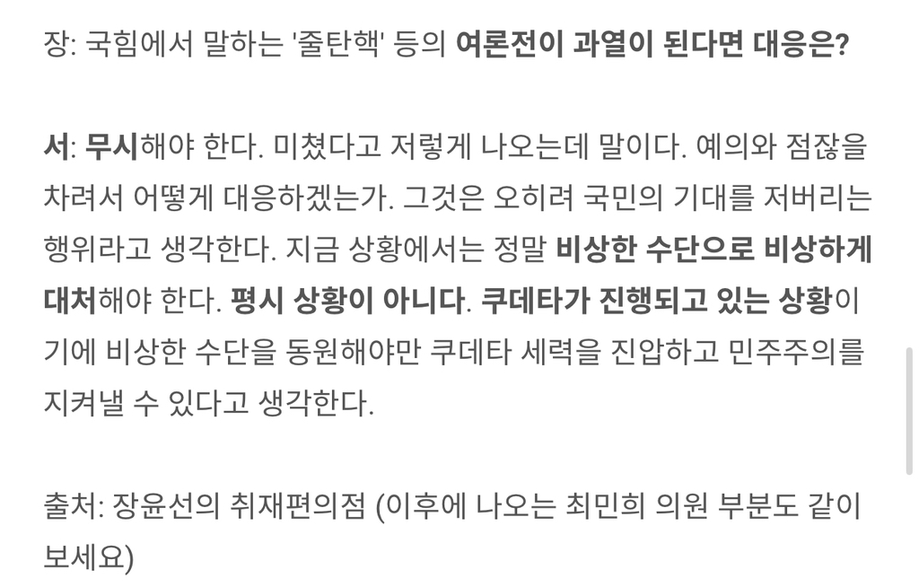 경희대 서보학 교수가 보는 이재명 파기 환송과 대응 방안 | 인스티즈