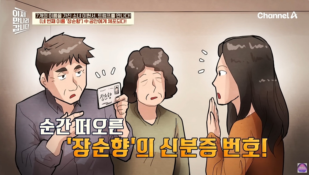 탈북민이 중국에서 살아남은 방법 | 인스티즈