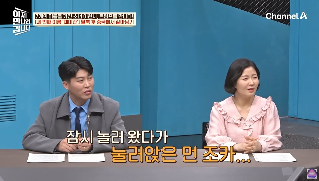 탈북민이 중국에서 살아남은 방법 | 인스티즈