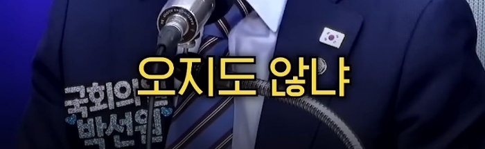 박선원 의원이 한덕수와 반기문을 사람으로 안 보는 이유 | 인스티즈