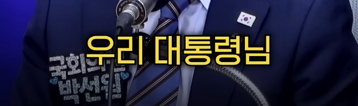 박선원 의원이 한덕수와 반기문을 사람으로 안 보는 이유 | 인스티즈