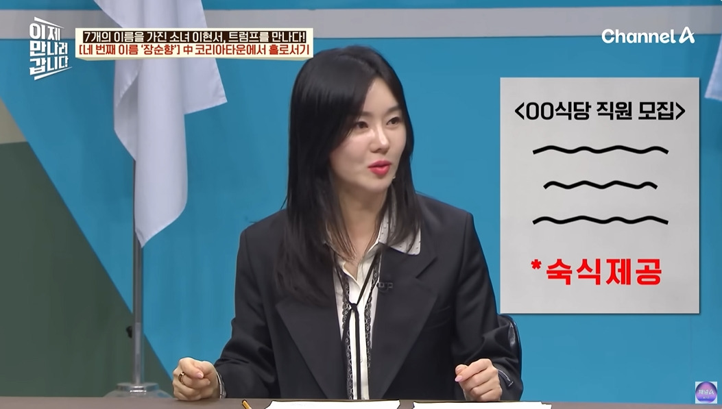탈북민이 중국에서 살아남은 방법 | 인스티즈