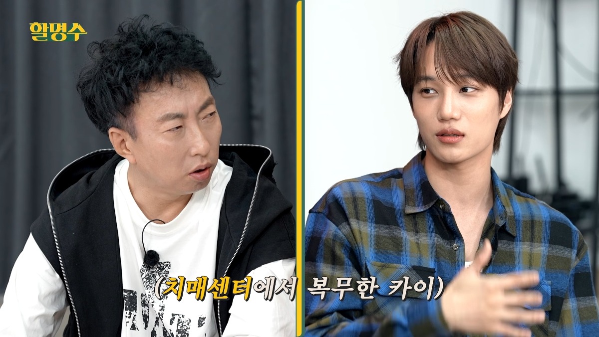 엑소 카이가 공익 근무하면서 가장 보람있고 행복했을때 | 인스티즈