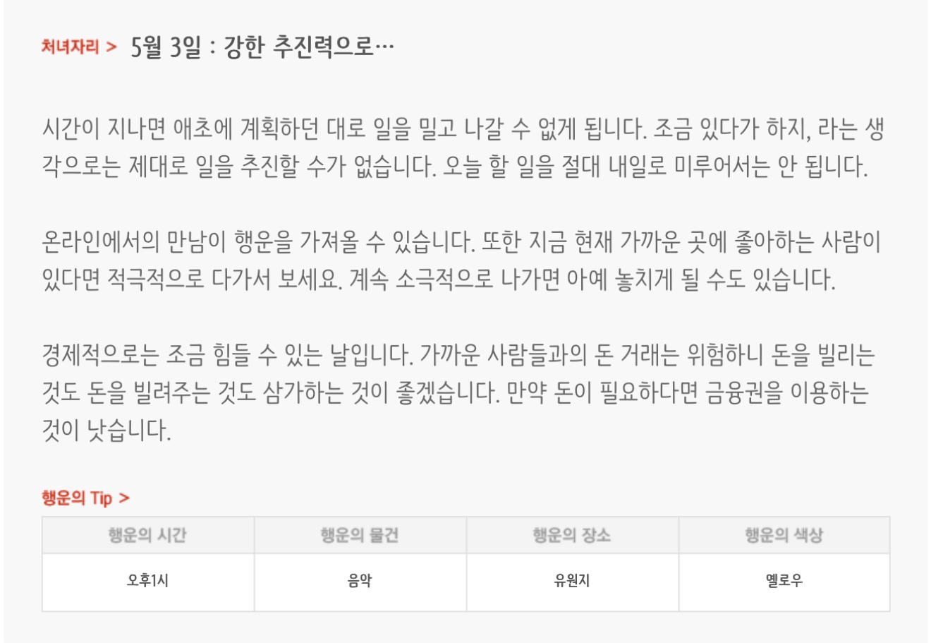 하루전에 미리보는 5월 3일 별자리운세 | 인스티즈