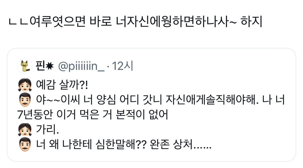웃긴거19 | 인스티즈