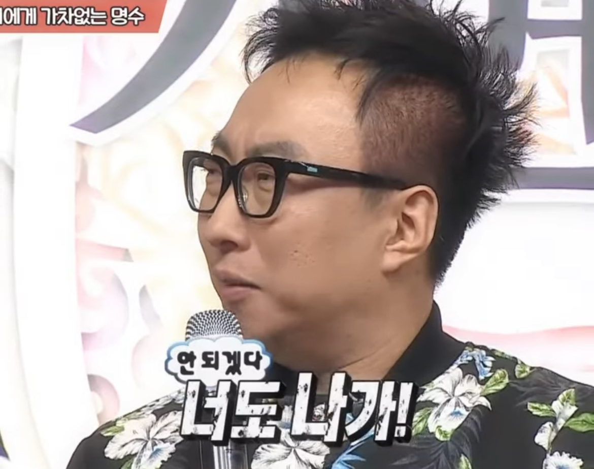 답답한 혁오 담당 일진 박명수 | 인스티즈
