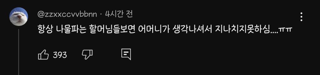 상인 할머니들 서운하지않게 공평하게 사가는 이재명😭 | 인스티즈