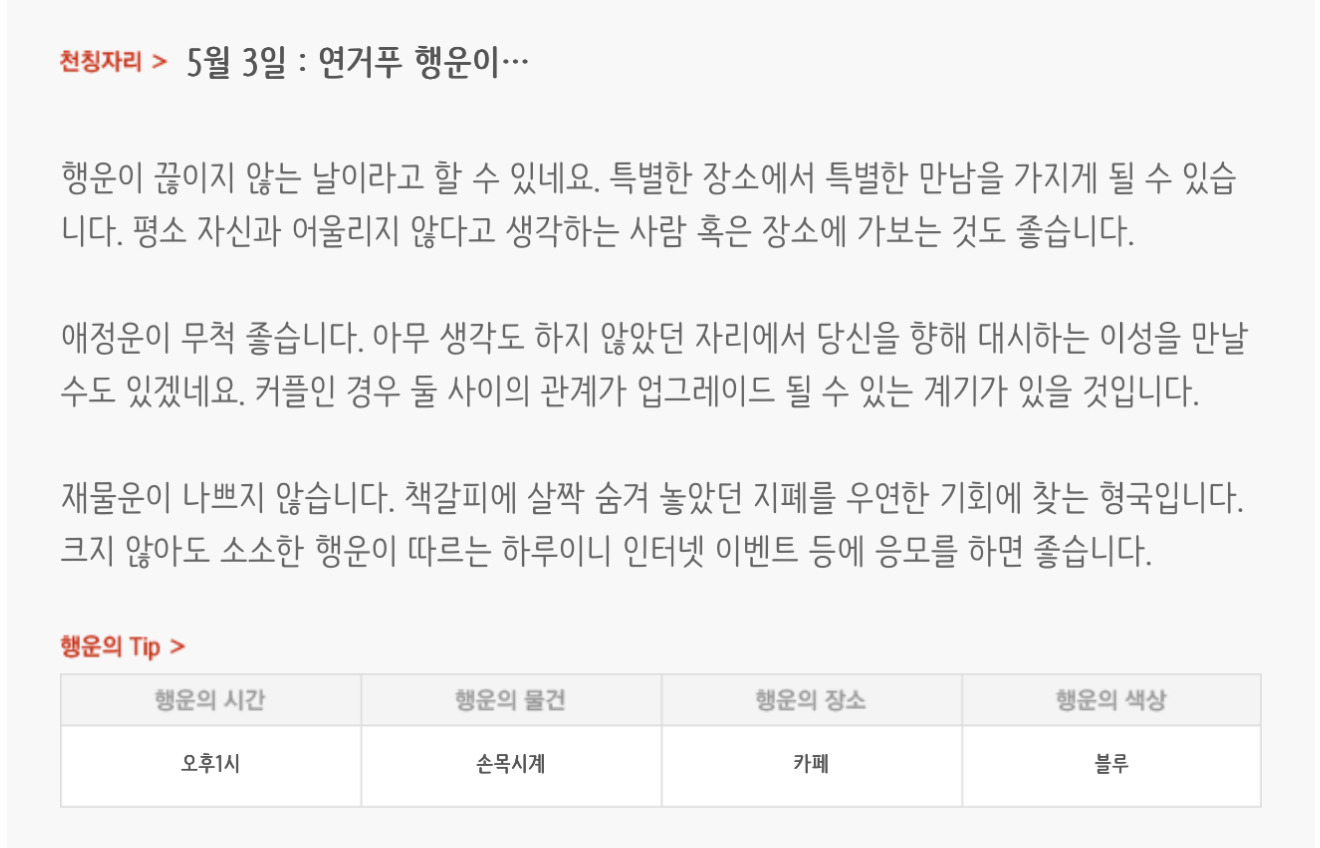 하루전에 미리보는 5월 3일 별자리운세 | 인스티즈