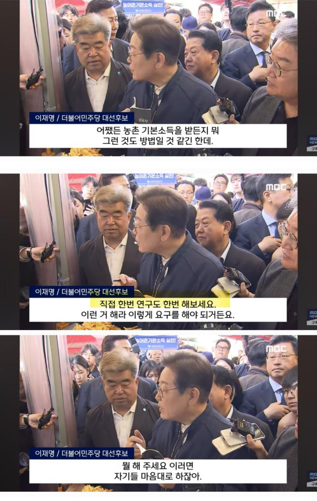 청년상인 등장에...이재명 후보가 보인 행동 | 인스티즈