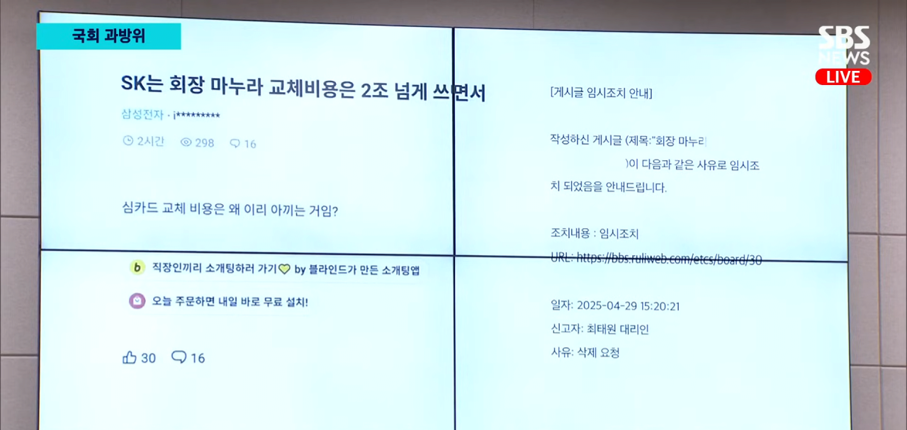 돈이면 커뮤 쯤은 가볍게 다 통제 가능하단게 참... | 인스티즈