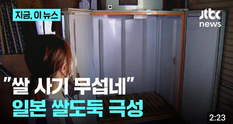 가정집 까지 쌀도둑이 극성인 니뽄 근황.JPG