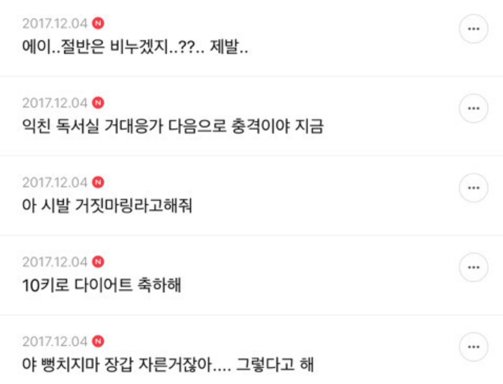 웃긴거19 | 인스티즈