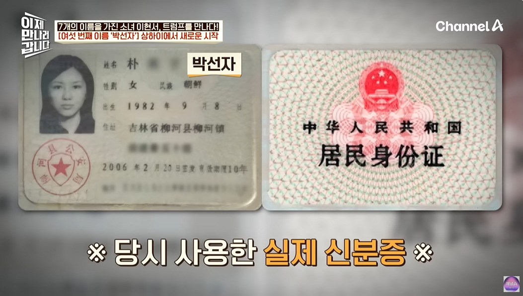 탈북민이 중국에서 살아남은 방법 | 인스티즈