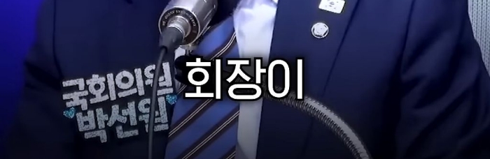 박선원 의원이 한덕수와 반기문을 사람으로 안 보는 이유 | 인스티즈